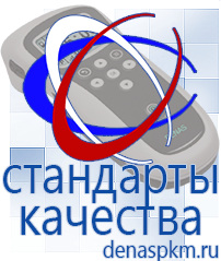 Официальный сайт Денас denaspkm.ru Выносные электроды Дэнас-аппликаторы в Верее